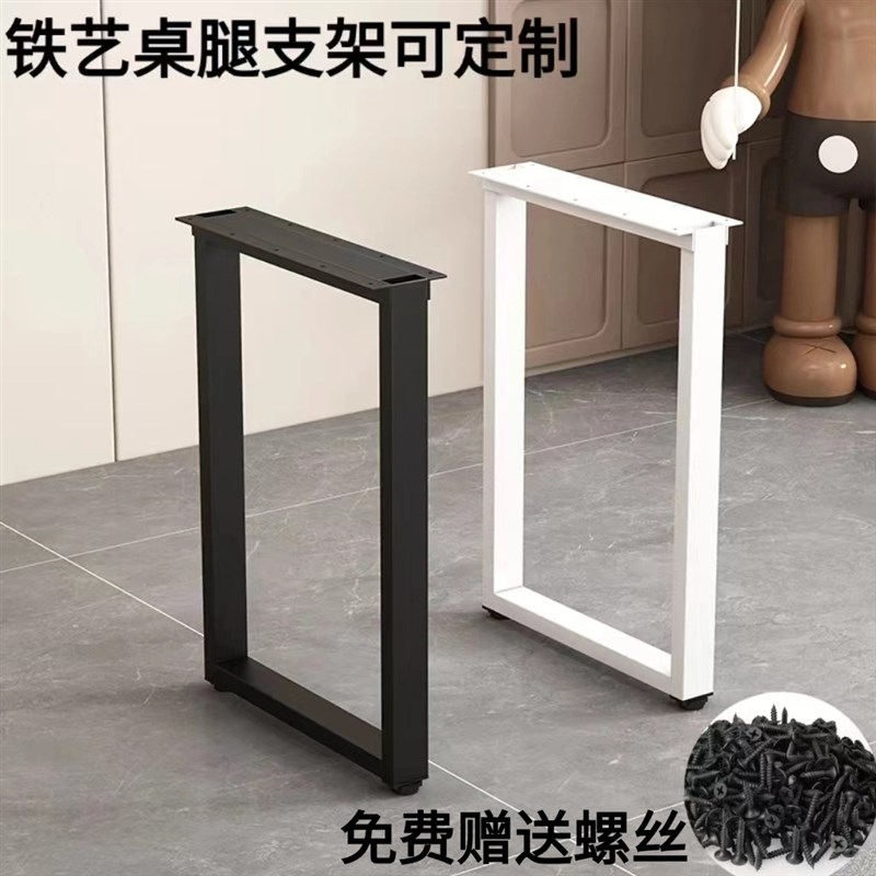 桌子腿支架餐台脚吧台脚茶几x脚口字型金属支架桌子架支撑柱可定