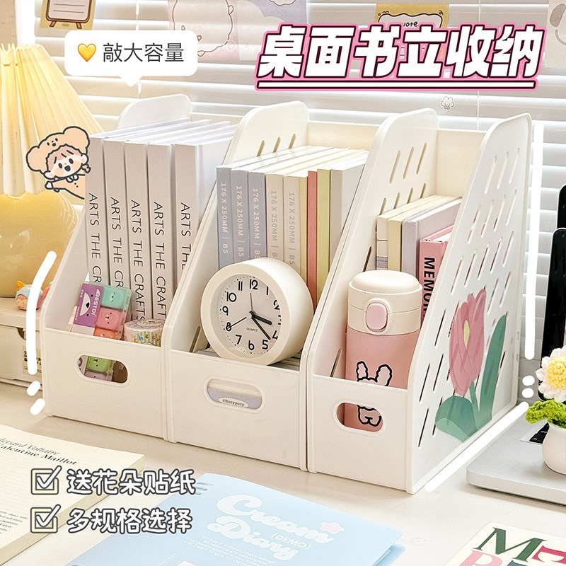 桌面书本收纳盒简约可爱书架书立学生宿舍办公室S书桌整理置物架