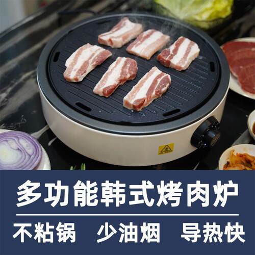 韩式烤肉炉商用多功能家用懒人烤肉炉2000W室内烧烤炉圆形电烤炉