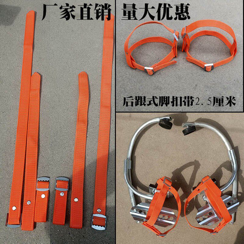 通用型电工脚口带子加宽加厚爬杆水泥杆通信铁鞋脚扣绑带配件厂家