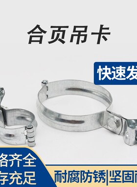 镀锌灯笼卡箍吊卡抱箍丝杆吊杆钢管卡管夹喉箍中央空调管水管专用