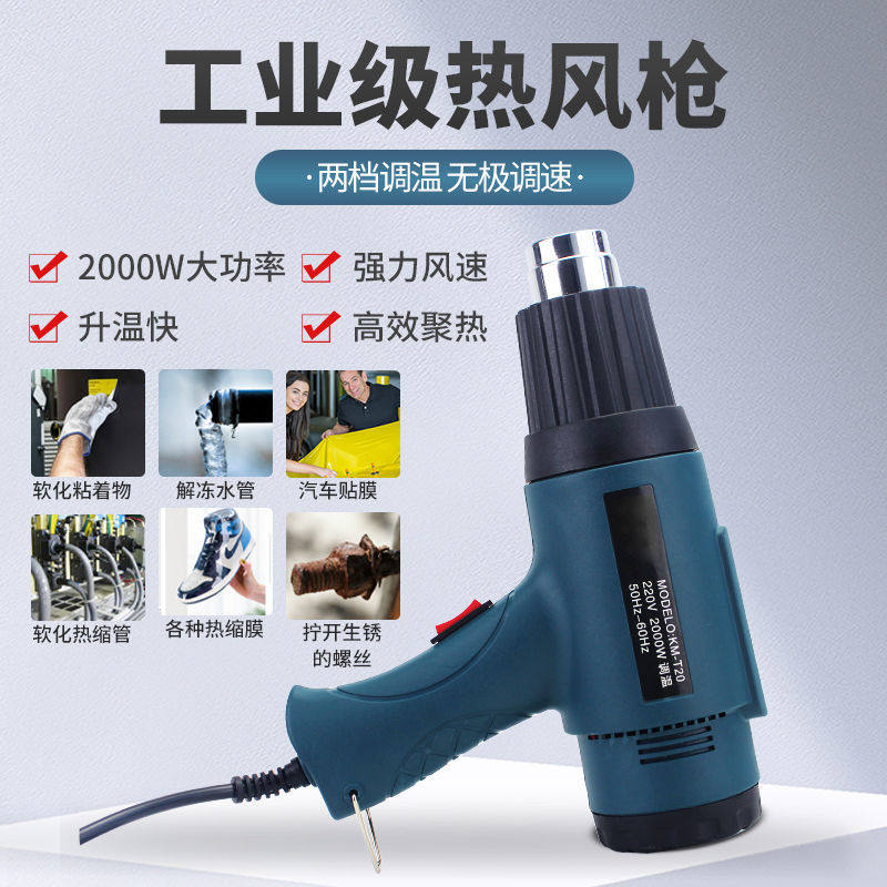 热风枪电子维修小型防烫贴膜便携烘枪大功率工业热缩膜吹风机烤枪