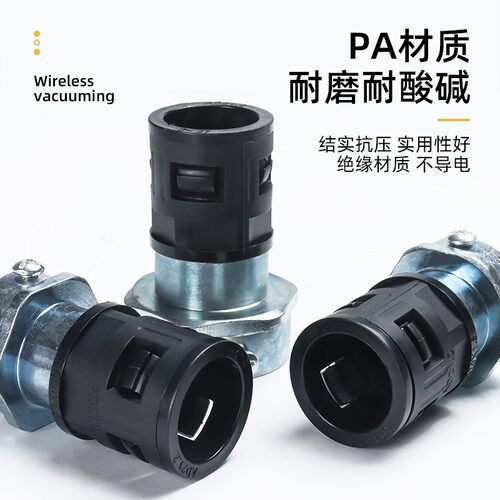 镀锌管波纹管对接式三柱钢管PA尼龙塑料软管卡套穿线管配件接头