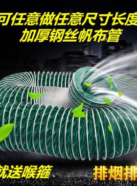 三防布通风管工业伸缩排风软管阻燃耐高温帆布软连接排气排烟软管