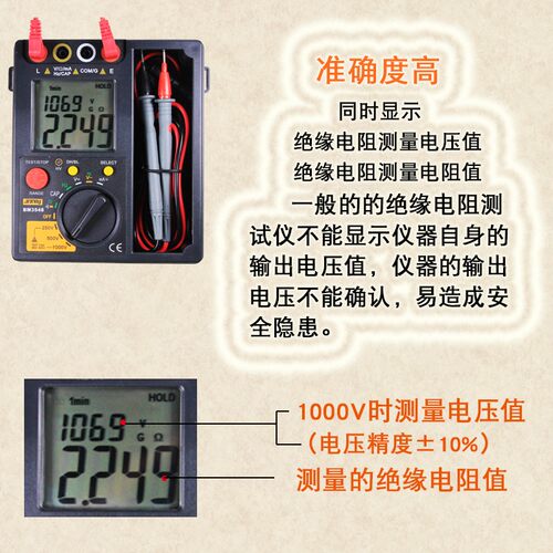 滨江BM3548 3549数字绝缘电阻测试万用表500V1000V2500V摇兆欧表