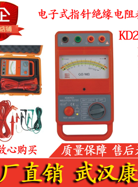 康达KD2676 B C D E F G 电子指针式高压绝缘电阻表兆欧表 测试仪