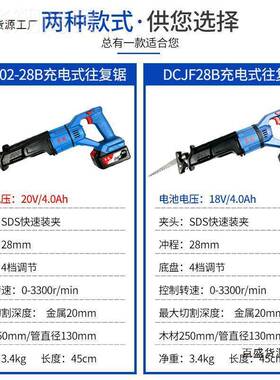 成充电式东往复锯20V锂电工动业刀YOB锯DCJF02-28B手马提电锯东城