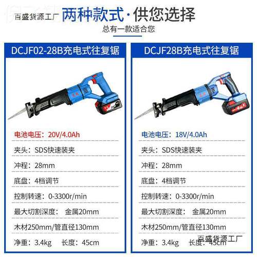 成充电式东往复锯20V锂电工动业刀YOB锯DCJF02-28B手马提电锯东城