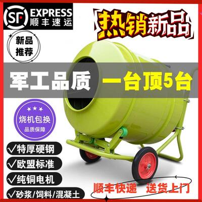 水泥砂浆搅拌机混凝土混泥土沙石搅拌机饲料电动家用小型拌料机