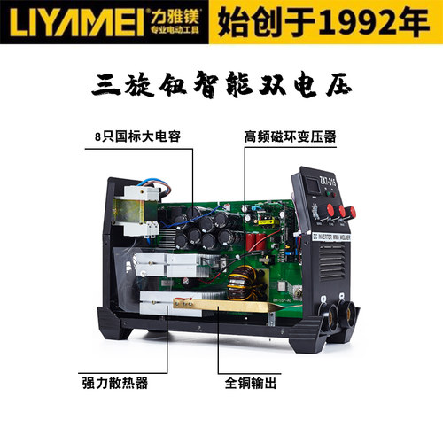 力雅镁 电焊机220v家用微小型380v两用全铜双电压315工业级便携式