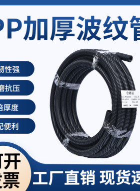 PP阻燃波纹管软管PA尼龙塑料穿线管电工护套管可开口波纹管