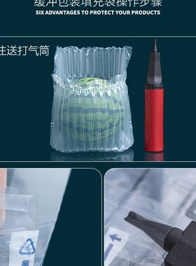 西瓜水果气柱袋哈密瓜气泡柱充气防震包装袋快递打包防摔气柱包装