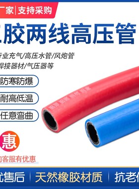 新款三胶两线氧气乙炔风炮管气泵空压机防爆高温耐磨软管抗冻水管