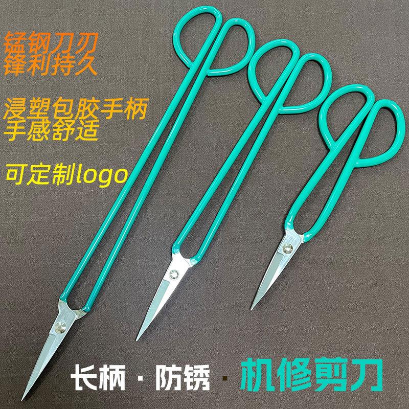 维修电机水泵专用加长手柄剪刀直头包胶修理下线机修剪裁剪绝缘纸