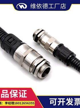不锈钢尼龙带锁紧波纹管电缆接头AD15.8-M20快插浪管固定线缆格兰