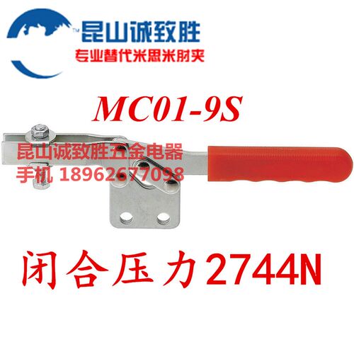 水平式快速夹具 替代米 MC01-9S肘夹 快速夹具 工装夹钳