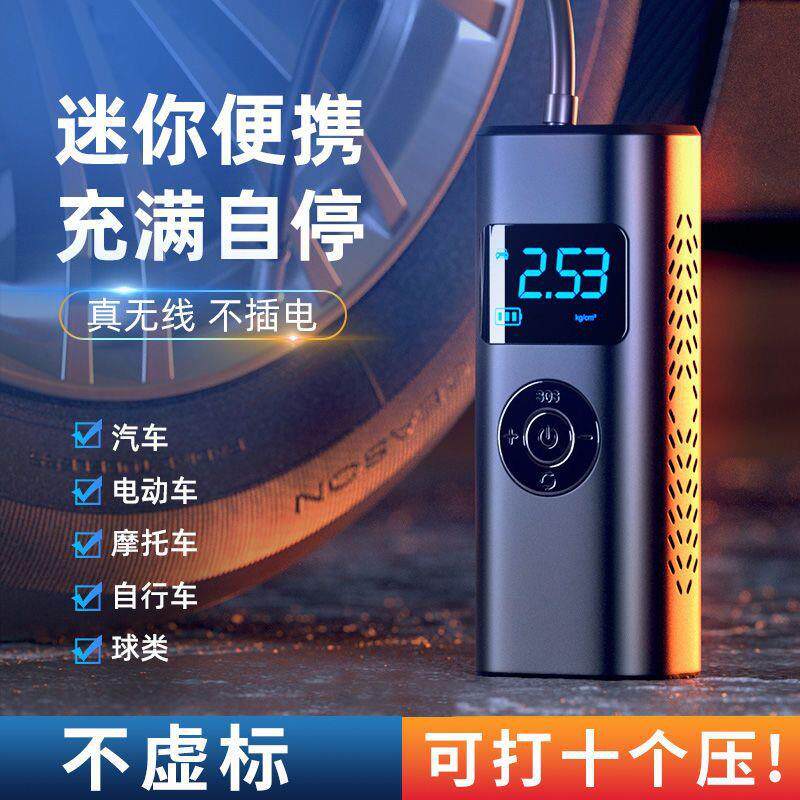 【71.4元抢997件，抢完恢复119元】车载充气泵打气筒小轿车汽车用