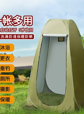 便携式更衣室户外洗澡帐篷移动厕所临时隔离帐篷淋浴保暖换衣间罩