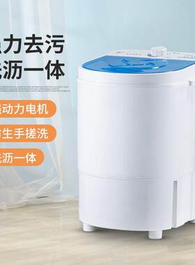 正品迷你洗衣机小型单桶半全自动杀菌宝宝宿舍婴儿童微型脱水甩干