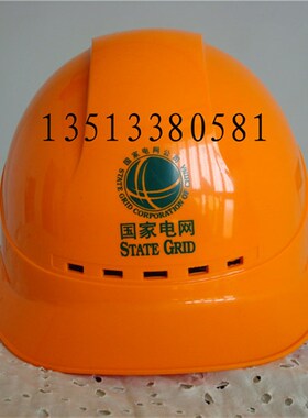 橘黄色安全帽 桔色橙色安全帽 工地防护帽 消防帽 矿帽 ABS安全帽