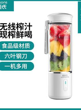 屈臣氏家用迷你便携式榨汁杯充电式榨汁机多功能料理机流食辅食新
