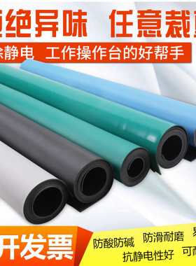 防静电台垫胶皮绝缘橡胶垫实验室/维修台桌布工作台垫面抗静电皮