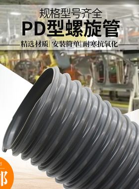 PD方筋管灰色螺旋波纹管工业吸粉尘软管木工吸料加筋管耐磨负压管