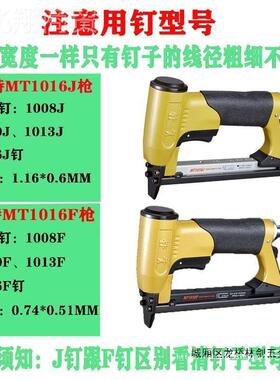 美特MT1016F MT10细16J 1013钉 1UMP01J0F码枪静音型 气动码钉枪
