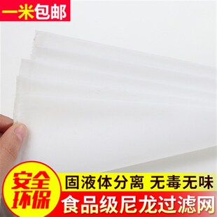 锦纶网豆腐罗底尼龙网10目-140目过滤网豆浆网布面粉机加厚筛网软