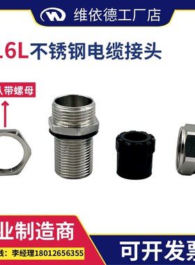 316L加长防爆电缆接头M20不锈钢填料函外螺纹加长防水密封格兰头