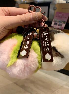 好运绵绵学生中考高考钥匙扣毛绒可爱棉花挂件包包礼物挂饰女