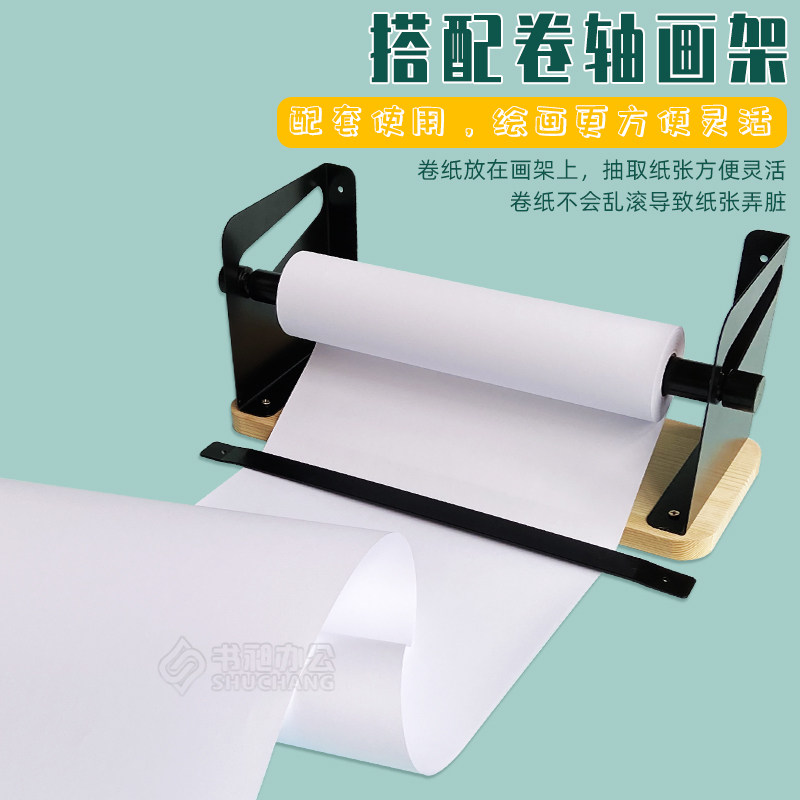 儿童画画卷纸大尺寸长纸创意美术画纸涂色卷轴长幅小孩手指画白纸