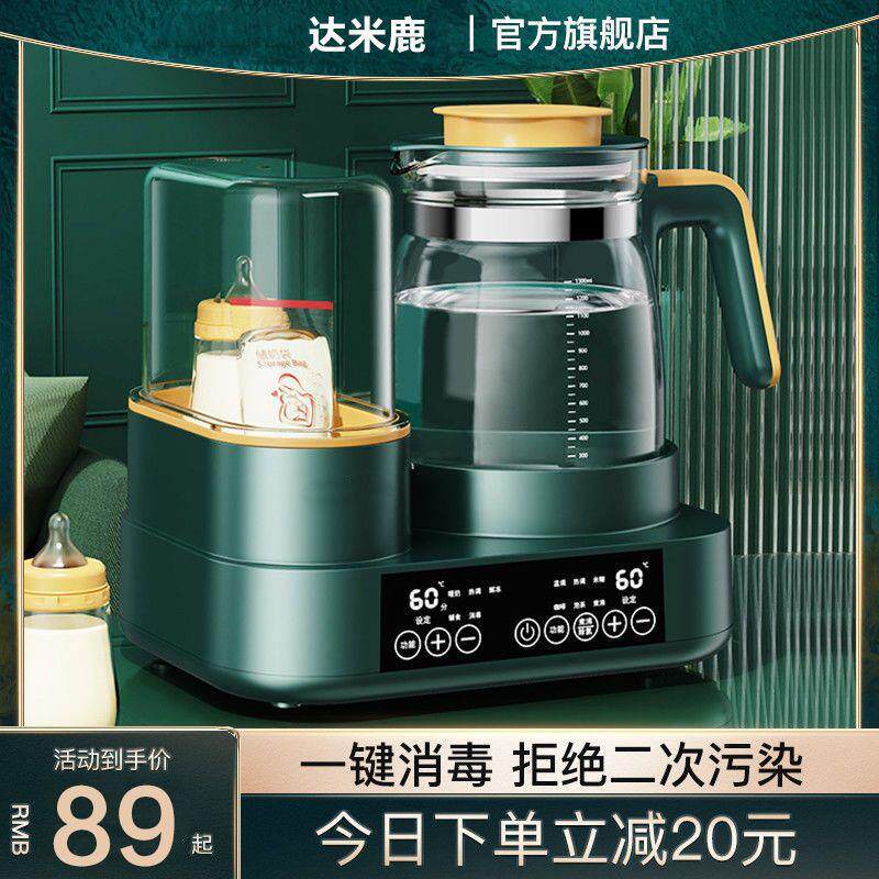 婴儿恒温调奶器智能电热水壶奶瓶消毒器冲家用奶保温烧水全自动