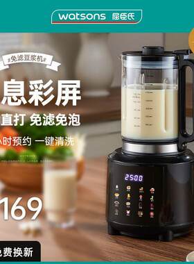 屈臣氏破壁机加热家用全自动豆浆机多功能无渣免滤榨汁机料理机
