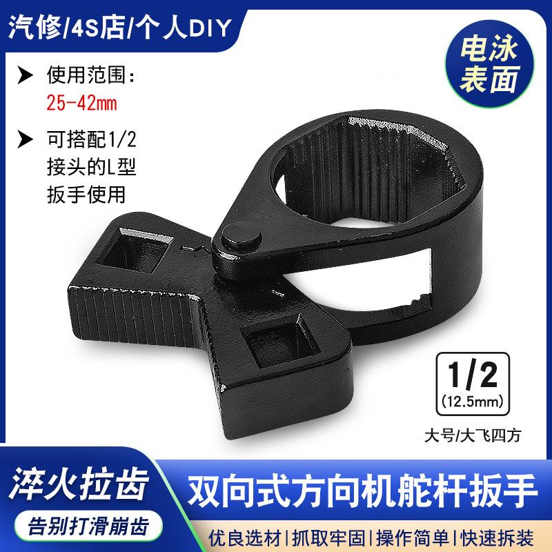 多功能方向机舵扳手方向机内球头螺杆拆装工具拉杆螺杆舵杆扳手
