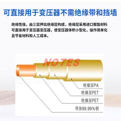 三层绝缘TIW单芯线F级耐高温130度高温直焊型三重绝缘线0.1-1.0mm