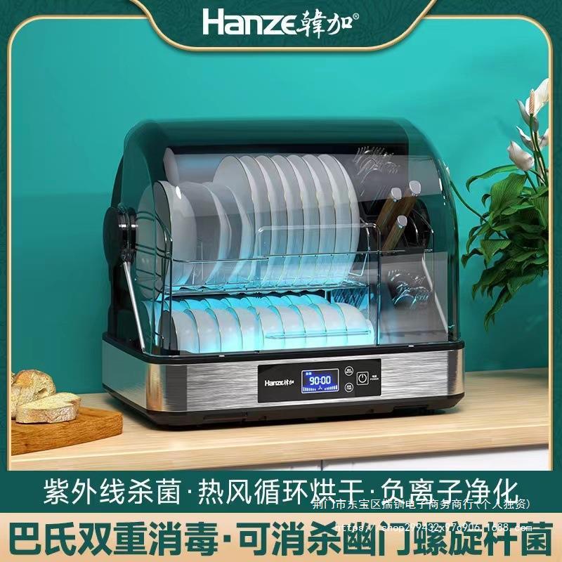 韩加消毒碗柜家用小型厨房台式碗碟烘干奶瓶紫外线商用餐具消毒机图片