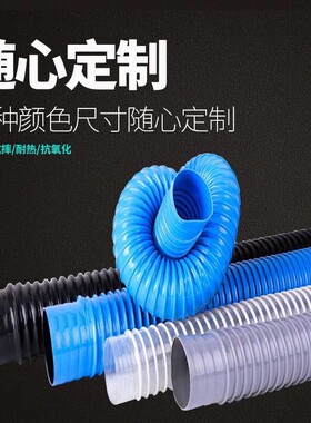 通风管道排风管PVC塑料软管油烟机排烟吸尘蓝色带平接头4寸100mm