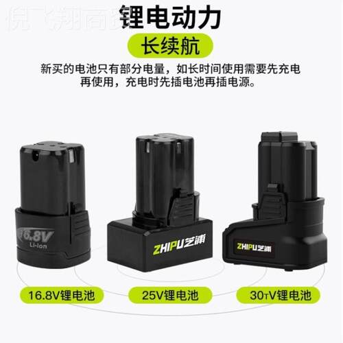 德电芝浦锂电钻电钻电池12V16国.8V25V充电池起子PRR电动手螺丝刀