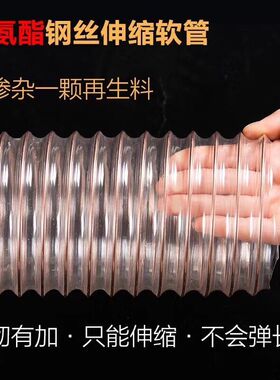 pu钢丝通风管软管排风除尘镀铜钢丝软管木工吸尘管伸缩工业大口径