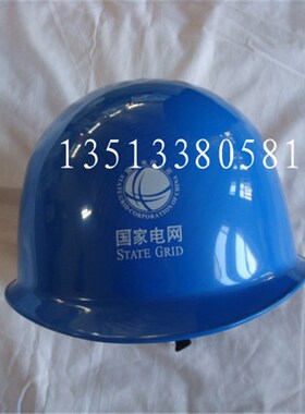 ABS安全帽盔式圆形电力煤矿帽化工帽工地防护帽蓝色红色白色黄色