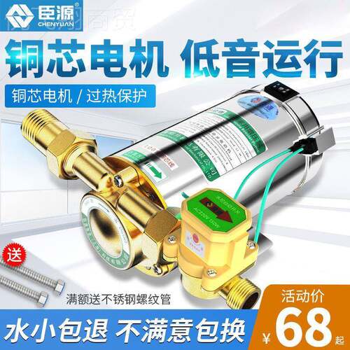道臣源增压泵家用自动自来水太阳能水箱水器全2OOL2热0V管加压水