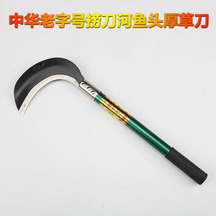 捞刀河鱼头厚草刀 镰刀 农用刀具 割草刀 开山刀具