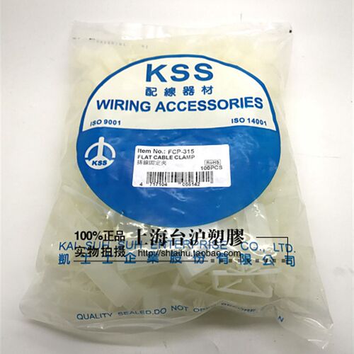 FCP-315台湾凯士士KSS尼龙排线固定夹UL阻燃扁线固定座 100个