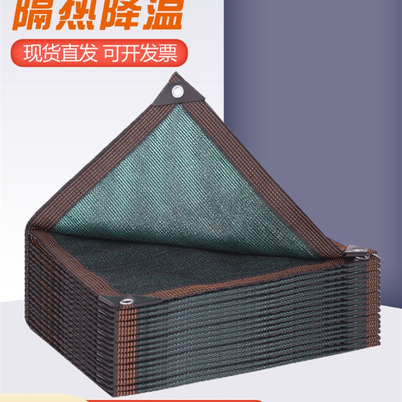 遮阳网防晒网家用墨绿色包边打孔绿植庭院花园防风防尘围栏网