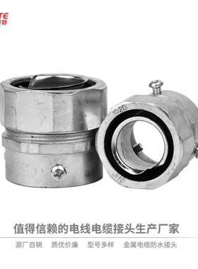 镀铬包塑金属软管接头三柱/内丝/外丝箱接G螺纹钢管DPJ外牙蛇皮管