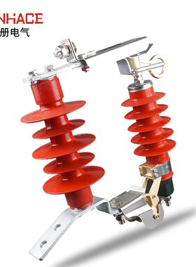 华册氧化锌跌落式避雷器HY5WS-17/50DL-TB可卸式10-12KV厂家直销