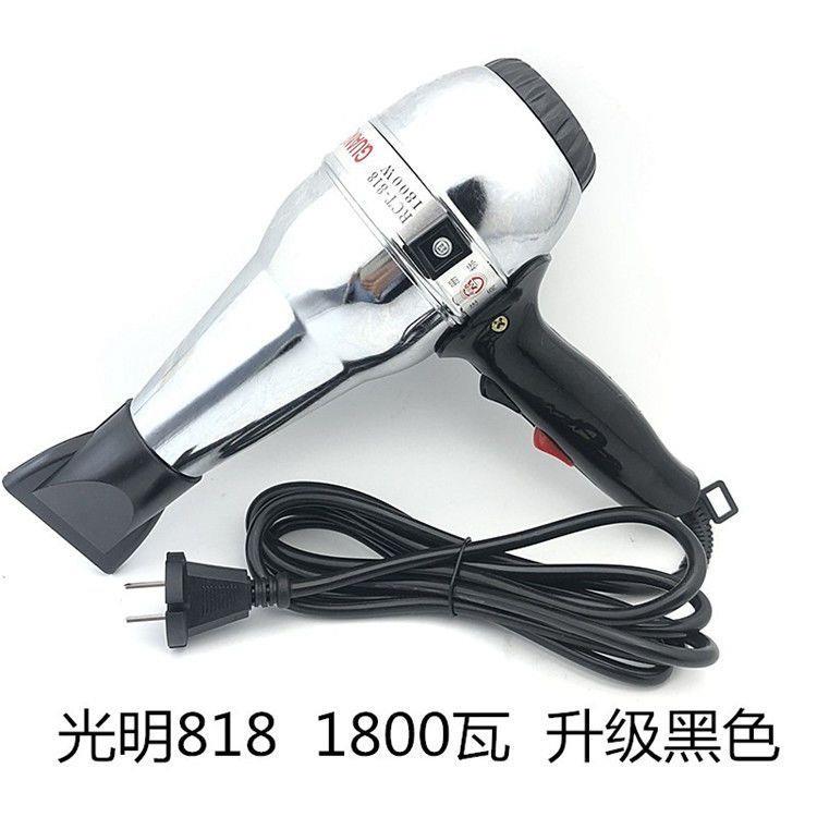 正品光明818吹风机1800W大功率纯铜电机金属机身工厂专用黑色手柄