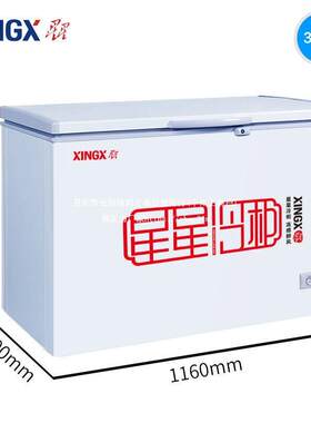 星星牌冰柜305E家用商用全冷冻单温大容量卧式冷藏冷柜冰箱305L升