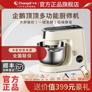 长帝CE6001C厨师机家用多功能全自动小型和面揉面机搅拌机发酵